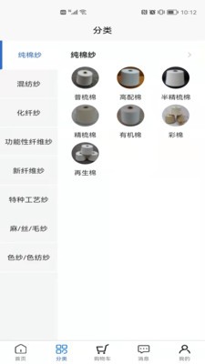 云纱网app手机免费下载