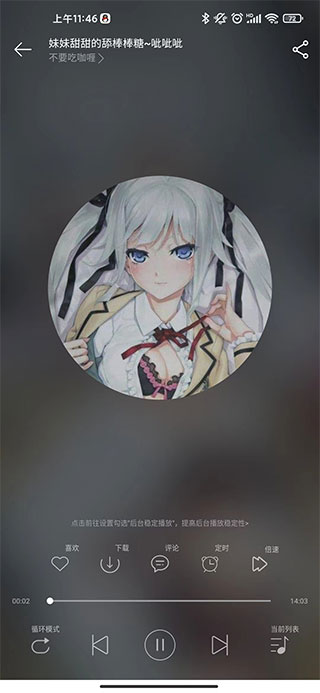 天天静听最新版下载苹果版本