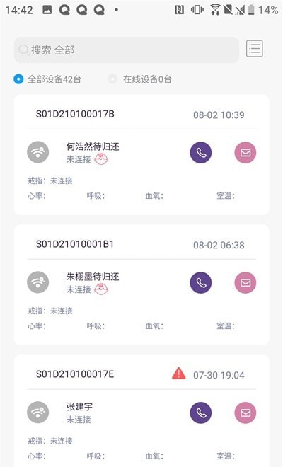 八戒睡眠监测安卓版下载安装