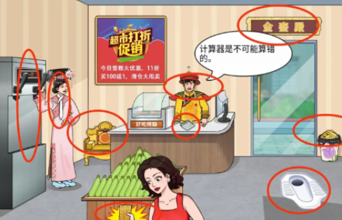 文字玩出花雪糕刺客通关攻略