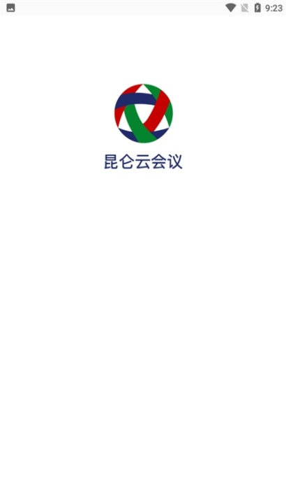 昆仑云会议ios手机下载