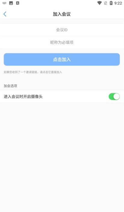 昆仑云会议ios手机下载