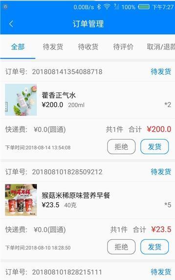 七星优品员工手机下载