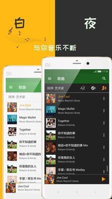 音乐次元免费ios版