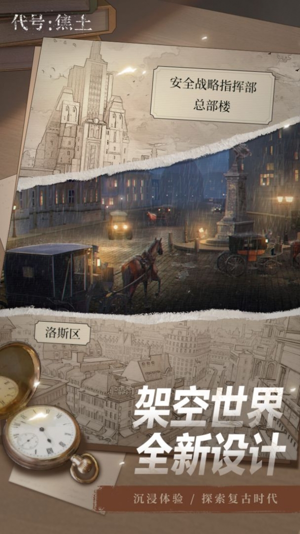 代号焦土ios版下载安装