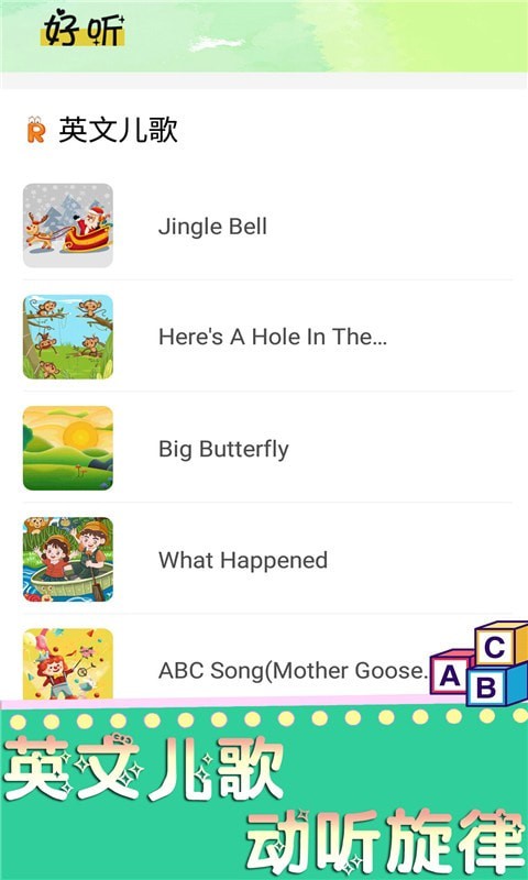 英语魔法秀安卓版下载最新版