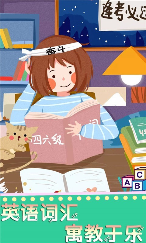 英语魔法秀安卓版下载最新版