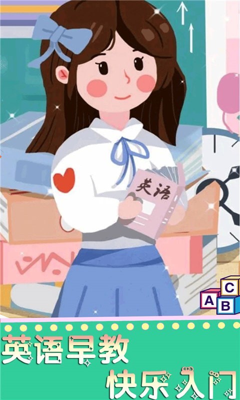 英语魔法秀安卓版下载最新版