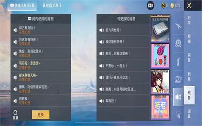 吃鸡吴京语音包安卓版下载安装