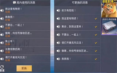 吃鸡吴京语音包安卓版下载安装