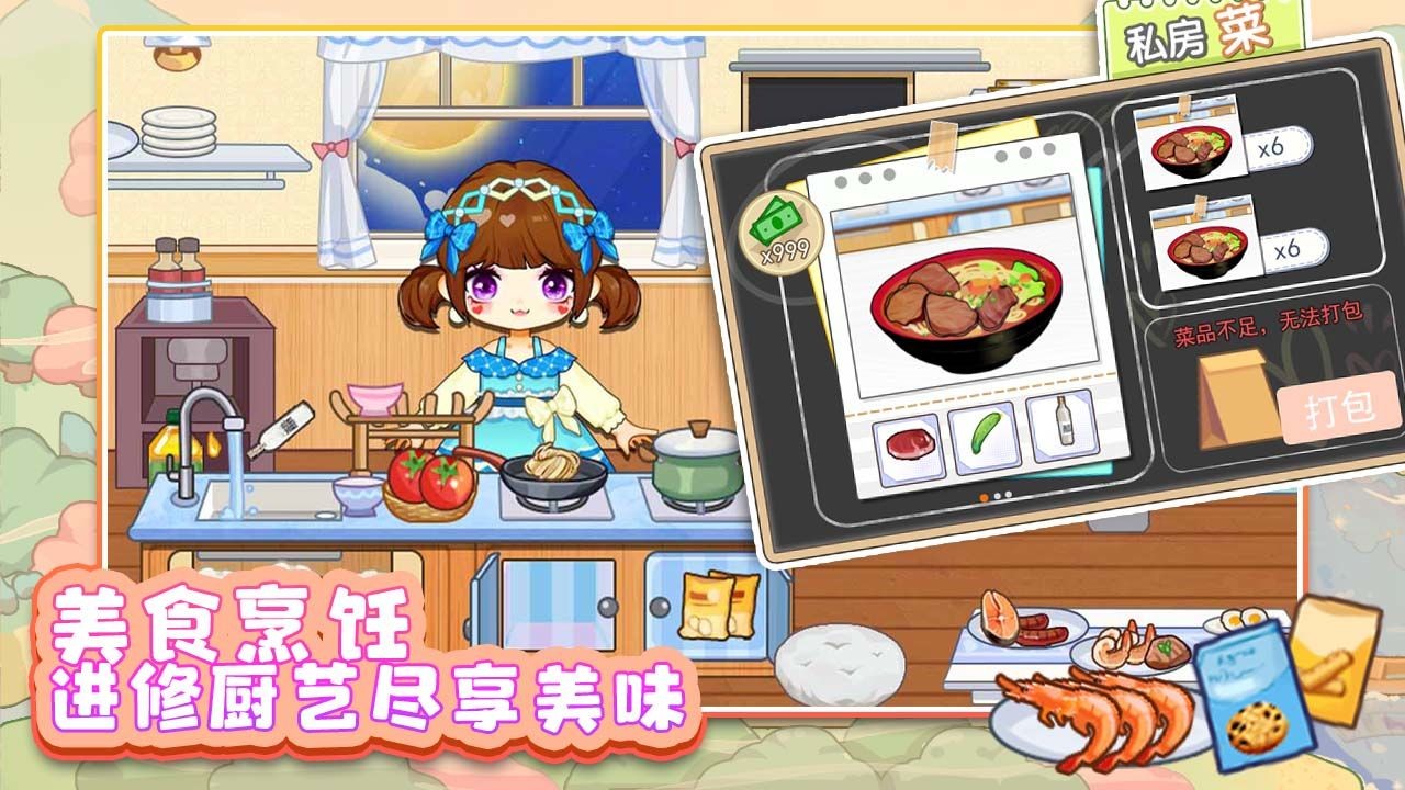 可可家园app下载无广告