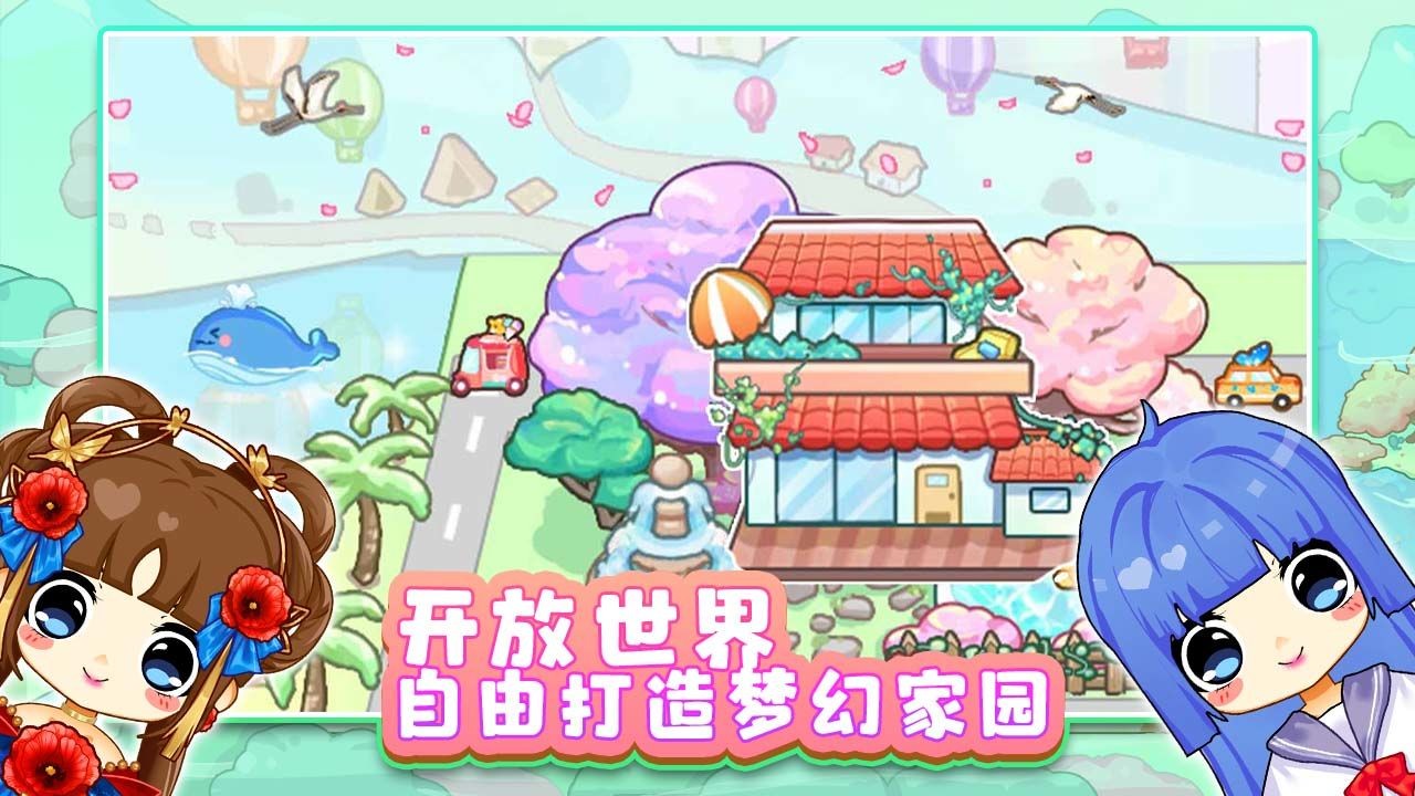 可可家园破解版免费版