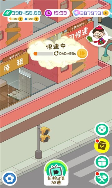 房东模拟器下载