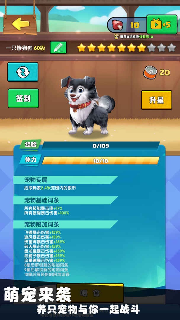 我只是一个球苹果免费版