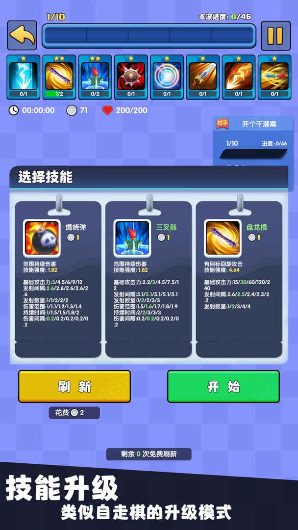 我只是一个球苹果免费版