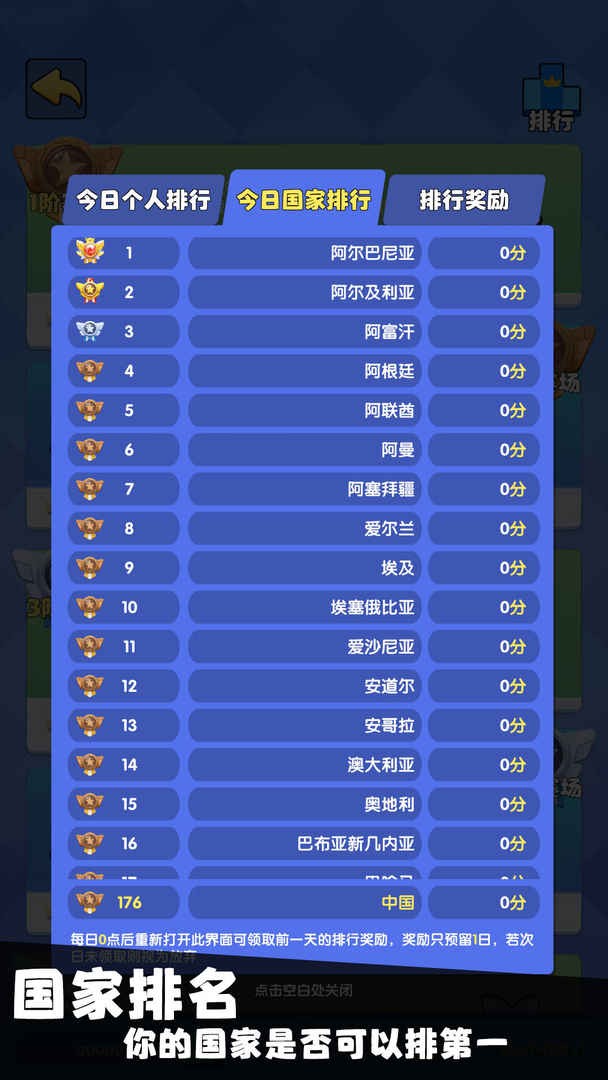 我只是一个球苹果免费版