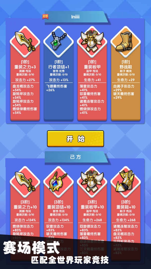 我只是一个球苹果免费版