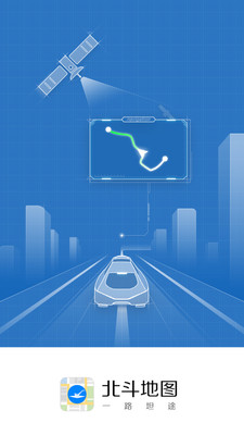 北斗地图手机版ios版下载安装