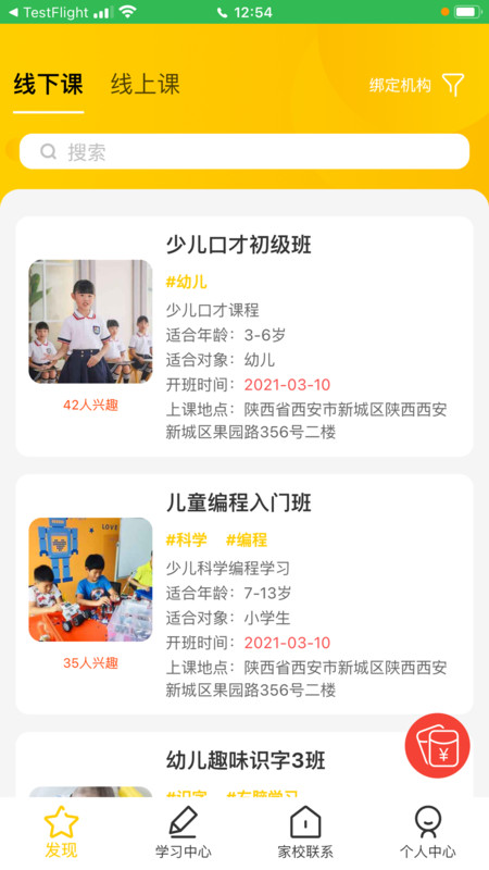 忆像有爱2023最新版下载