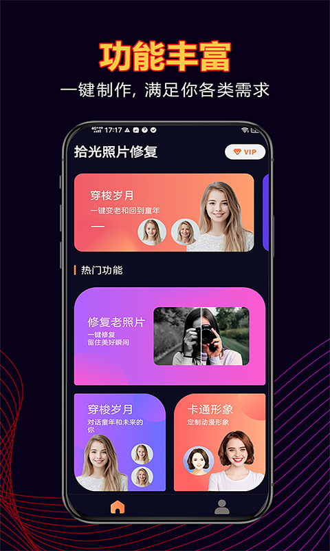 拾光照片修复下载最新app