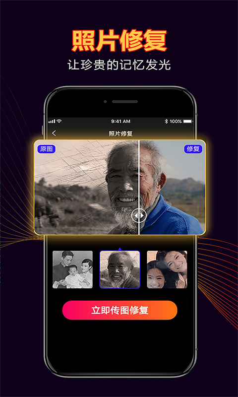 拾光照片修复下载最新app