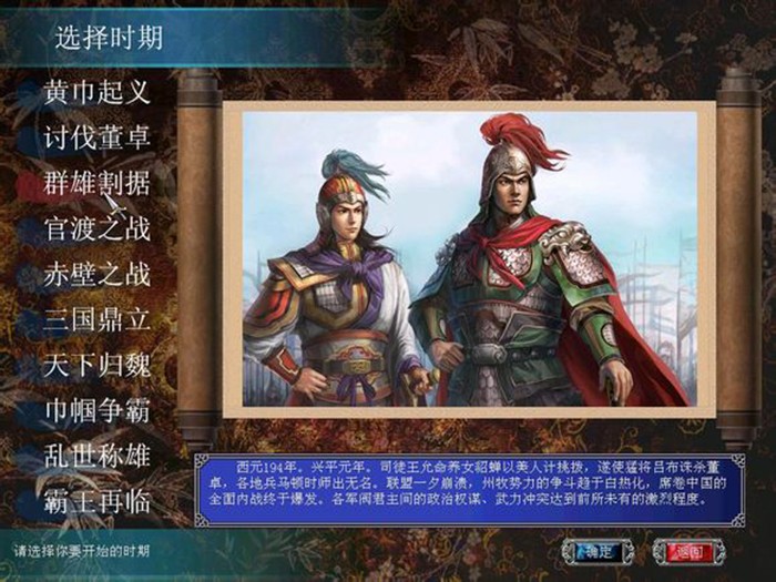 群英演义传下载苹果版本