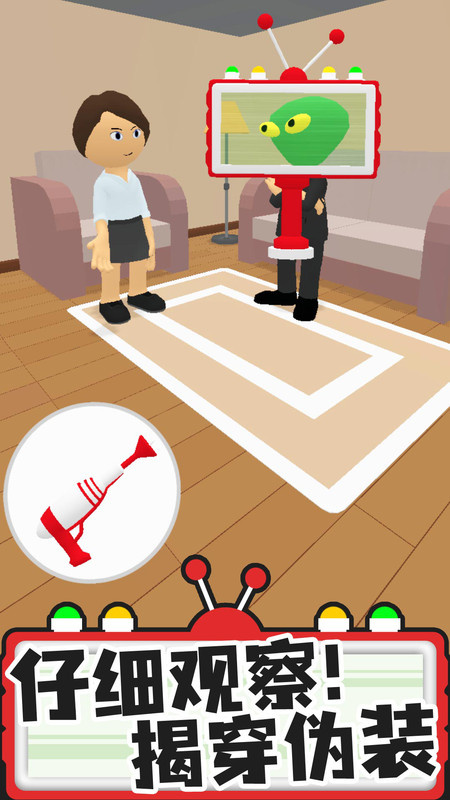 寻找外星人游戏下载