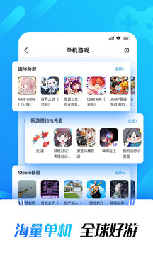 光环助手app免费ios下载