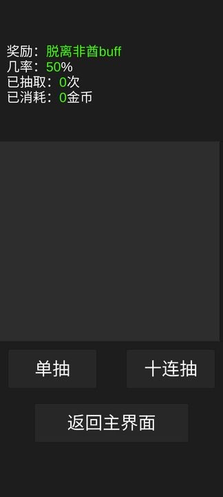 欧皇抽卡模拟器苹果免费版