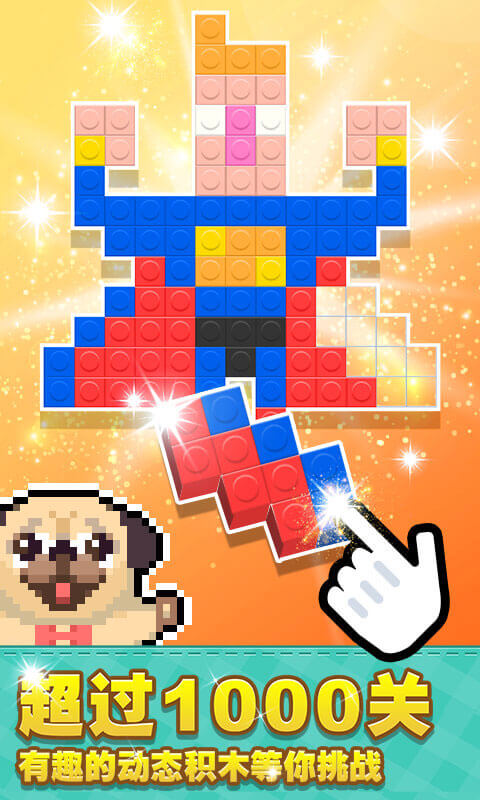 像素积木2手游下载