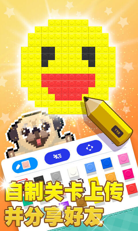 像素积木2手游下载