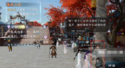 逆水寒手游旧时雁归奇遇攻略 逆水寒手游旧时雁归奇遇介绍