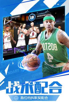 最强NBA下载