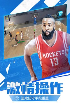 最强NBA下载