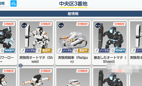 蔚蓝档案配队思路攻略 蔚蓝档案配队技巧