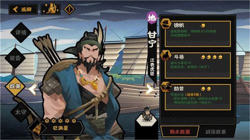 无悔华夏甘宁技能怎么样 无悔华夏甘宁技能介绍一览