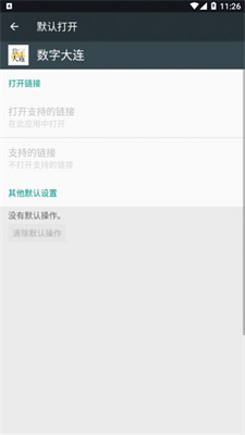 数字大连下载安装2023