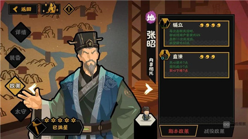 无悔华夏张昭技能怎么样 无悔华夏张昭技能介绍一览