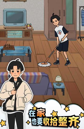 相亲那些事儿ios免费版