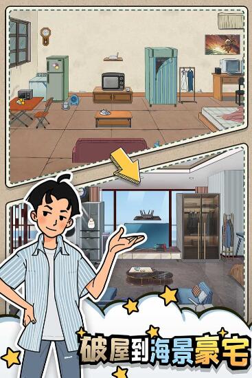 相亲那些事儿ios免费版