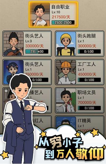 相亲那些事儿ios免费版