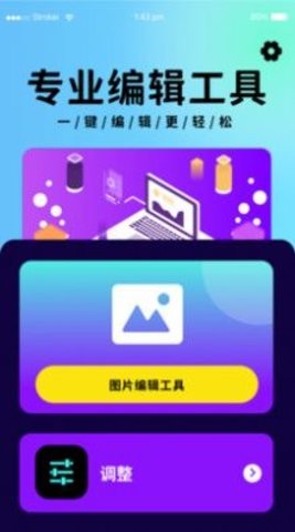 P图照片处理app手机ios版