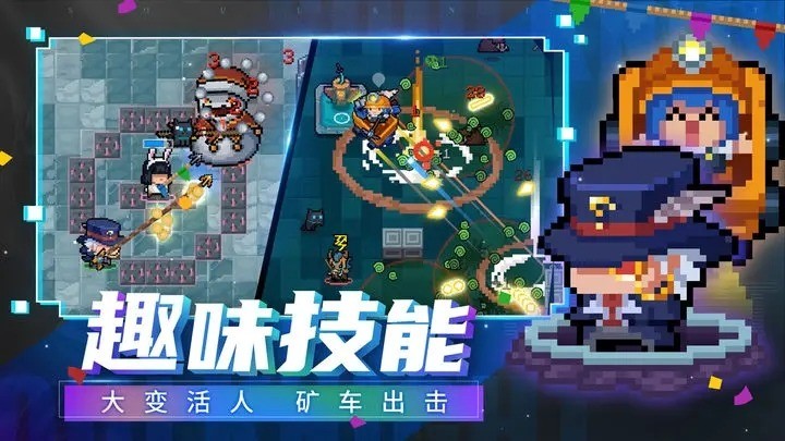 元气骑士5.3.5内置悬浮菜单无邪下载最新版