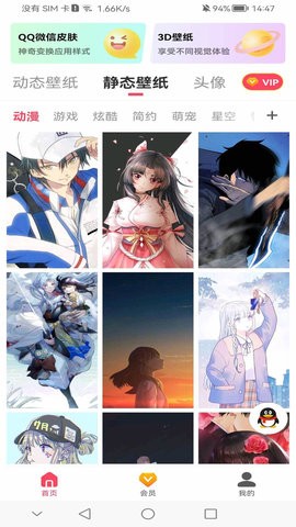 高清主题壁纸APPios版免费版