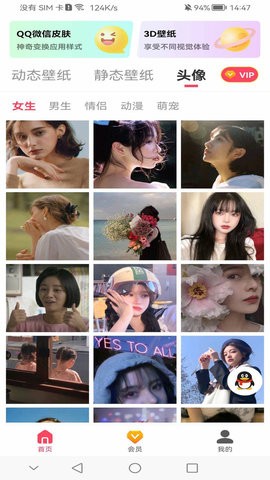 高清主题壁纸APPios版免费版