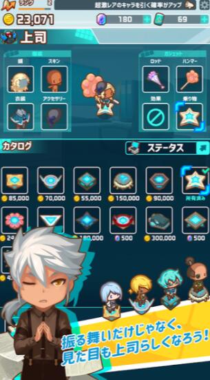 哦我的办公室手机下载免费版