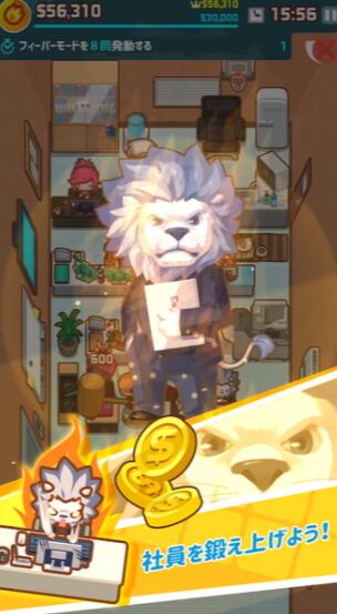 哦我的办公室手机下载免费版