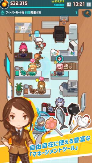 哦我的办公室手机下载免费版