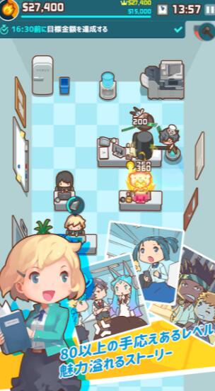 哦我的办公室手机下载免费版