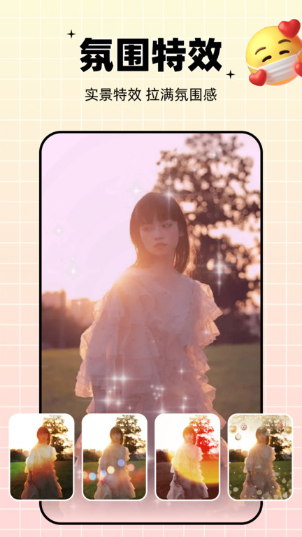 剪同款手机版苹果版